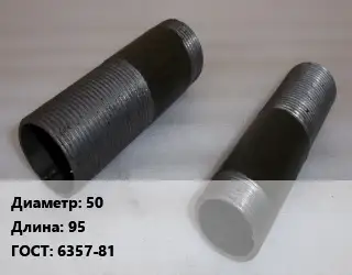 Бочата 50 L=95 ГОСТ: 6357-81